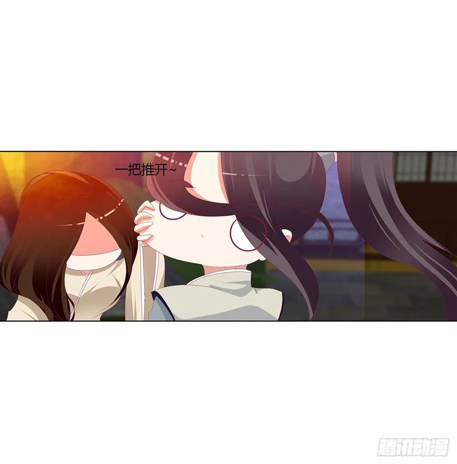 《通灵妃》你们在干什么！ 第18页