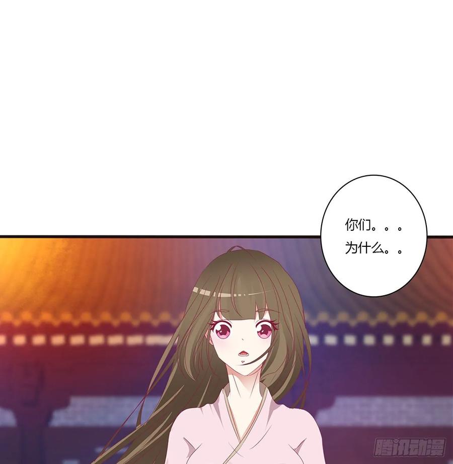 《通灵妃》你们在干什么！ 第32页