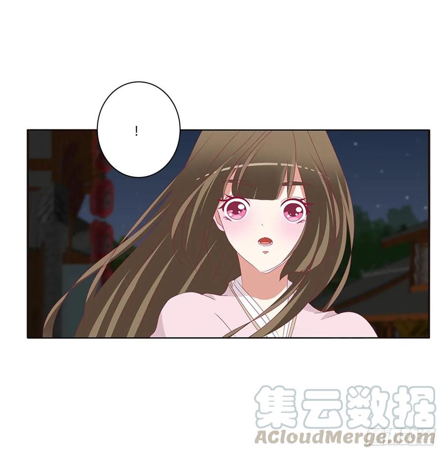 《通灵妃》你们在干什么！ 第53页