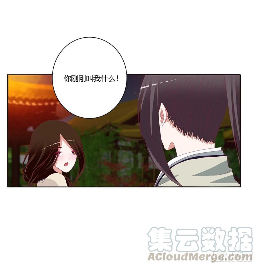 《通灵妃》你们在干什么！ 第41页