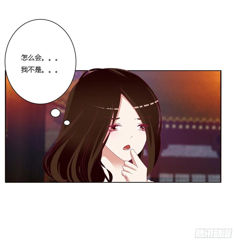 《通灵妃》你们在干什么！ 第34页