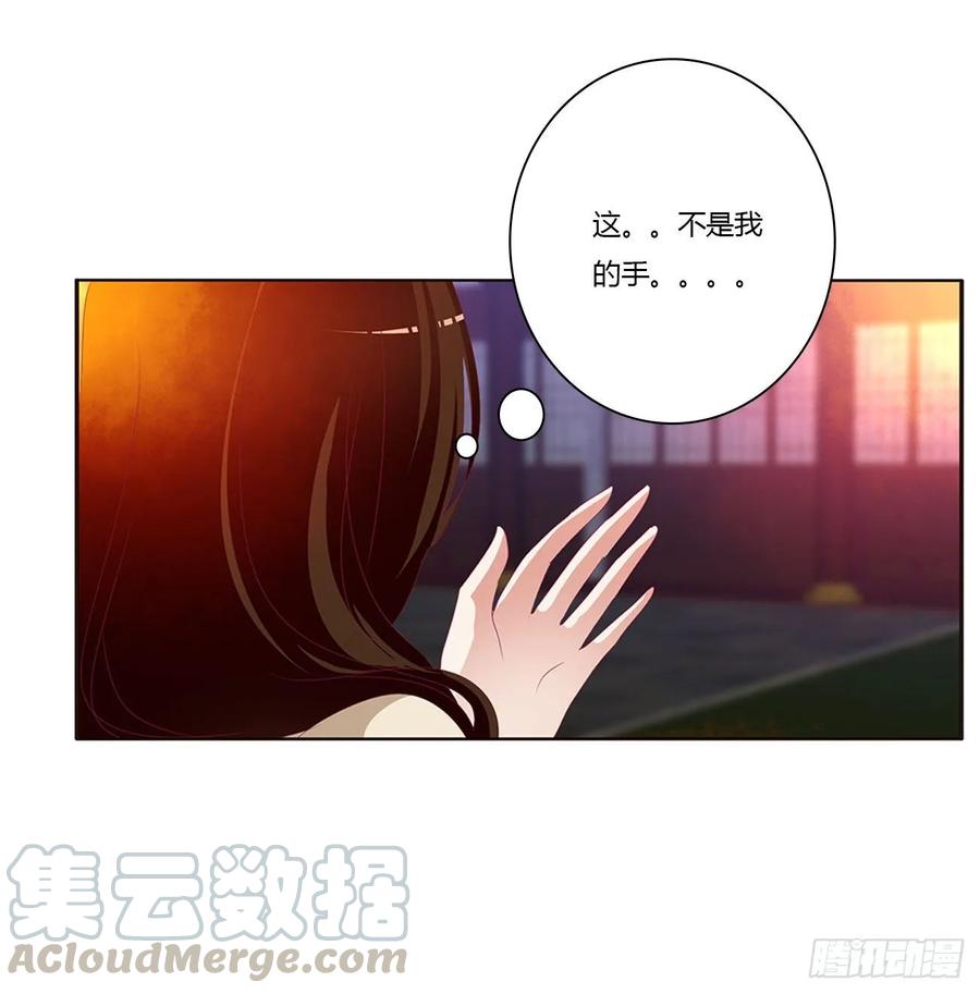 《通灵妃》你们在干什么！ 第13页