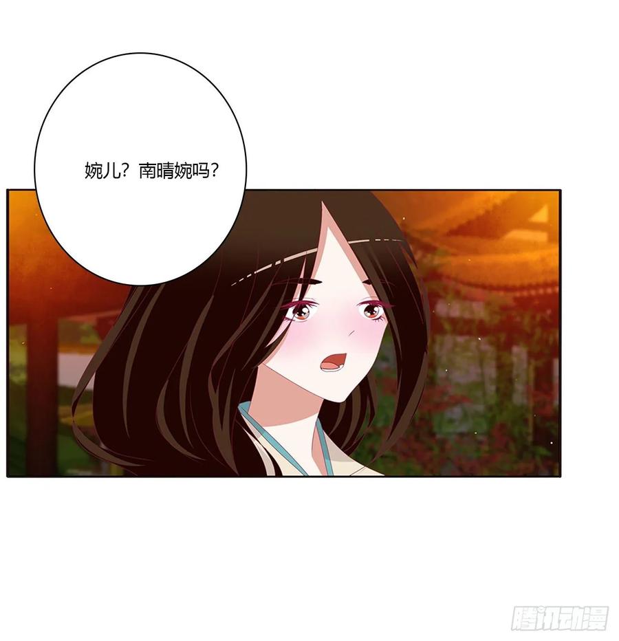 《通灵妃》你们在干什么！ 第43页