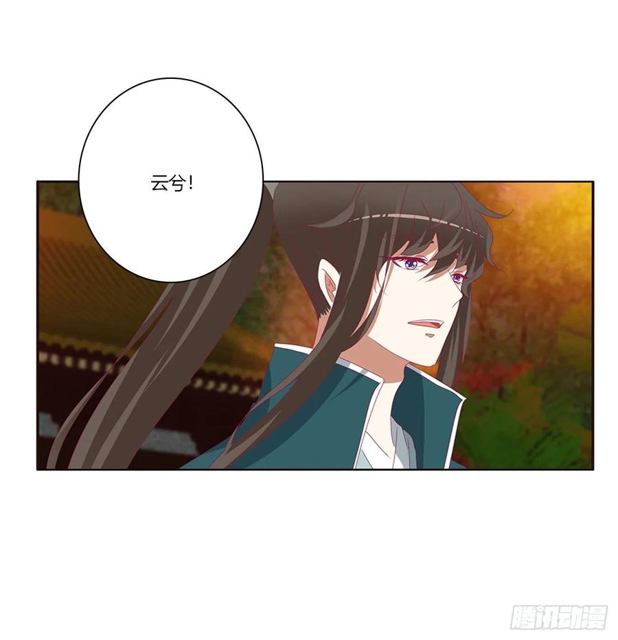 《通灵妃》你们在干什么！ 第36页