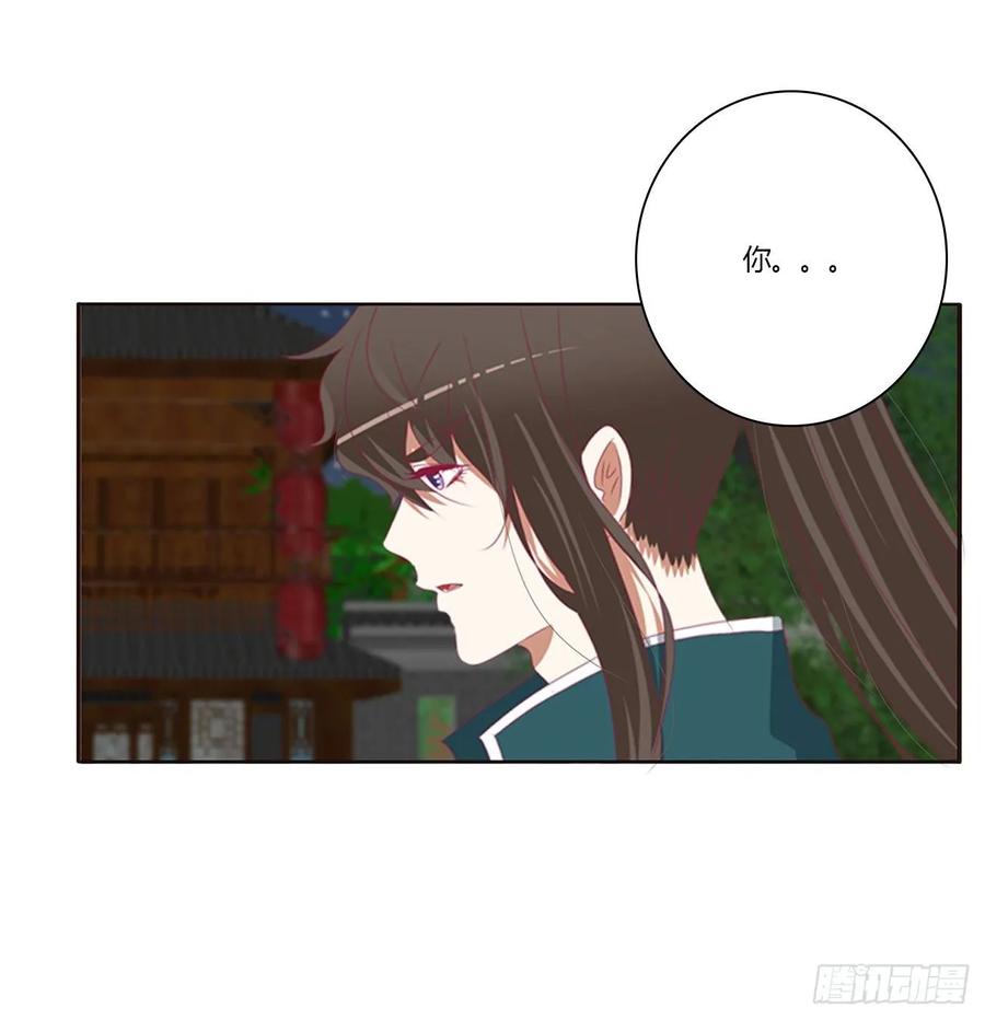 《通灵妃》醋意大发 第15页