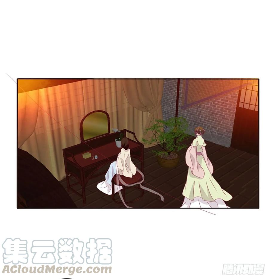 《通灵妃》醋意大发 第53页
