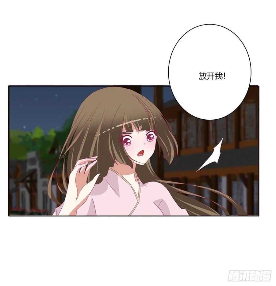 《通灵妃》醋意大发 第6页