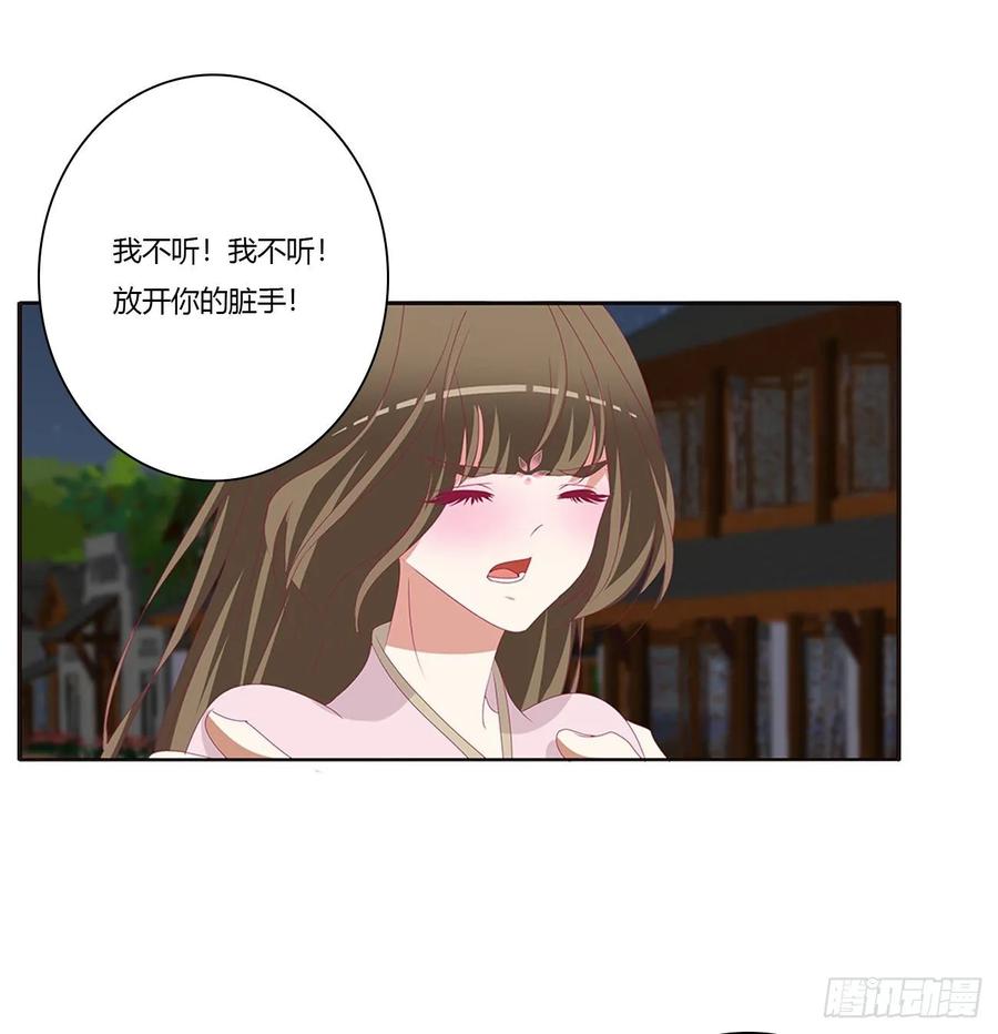 《通灵妃》醋意大发 第10页