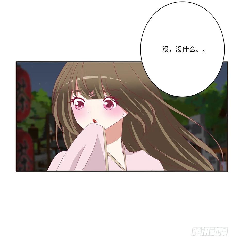 《通灵妃》醋意大发 第39页