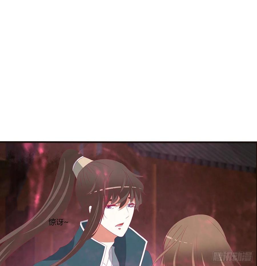 《通灵妃》醋意大发 第19页
