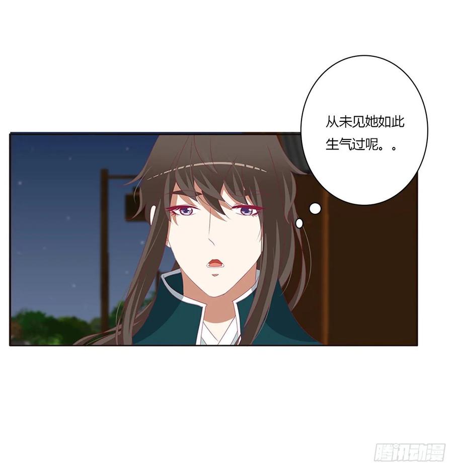 《通灵妃》醋意大发 第22页