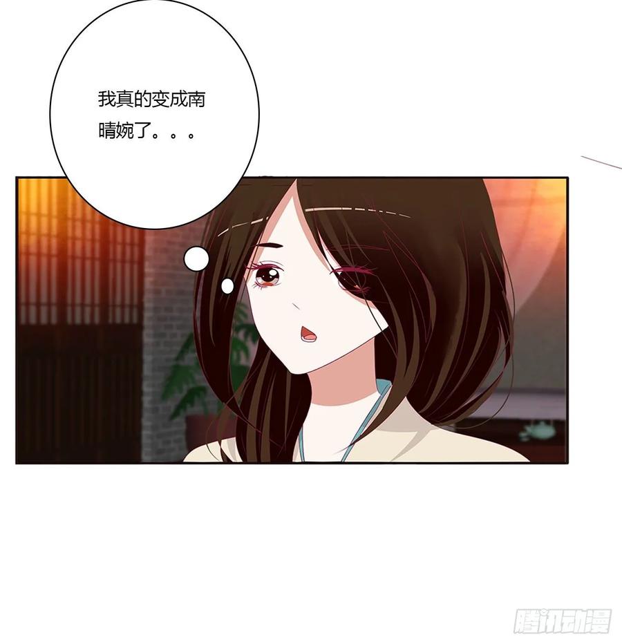 《通灵妃》醋意大发 第54页