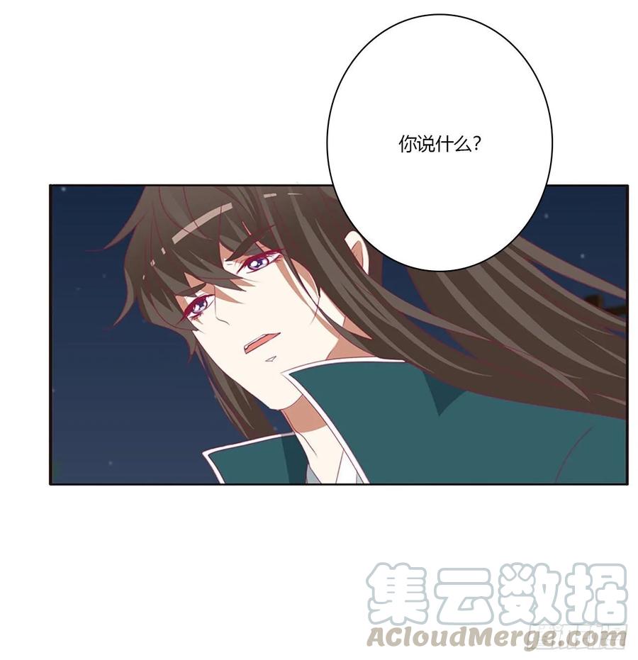《通灵妃》醋意大发 第37页