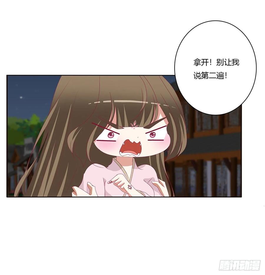 《通灵妃》醋意大发 第16页