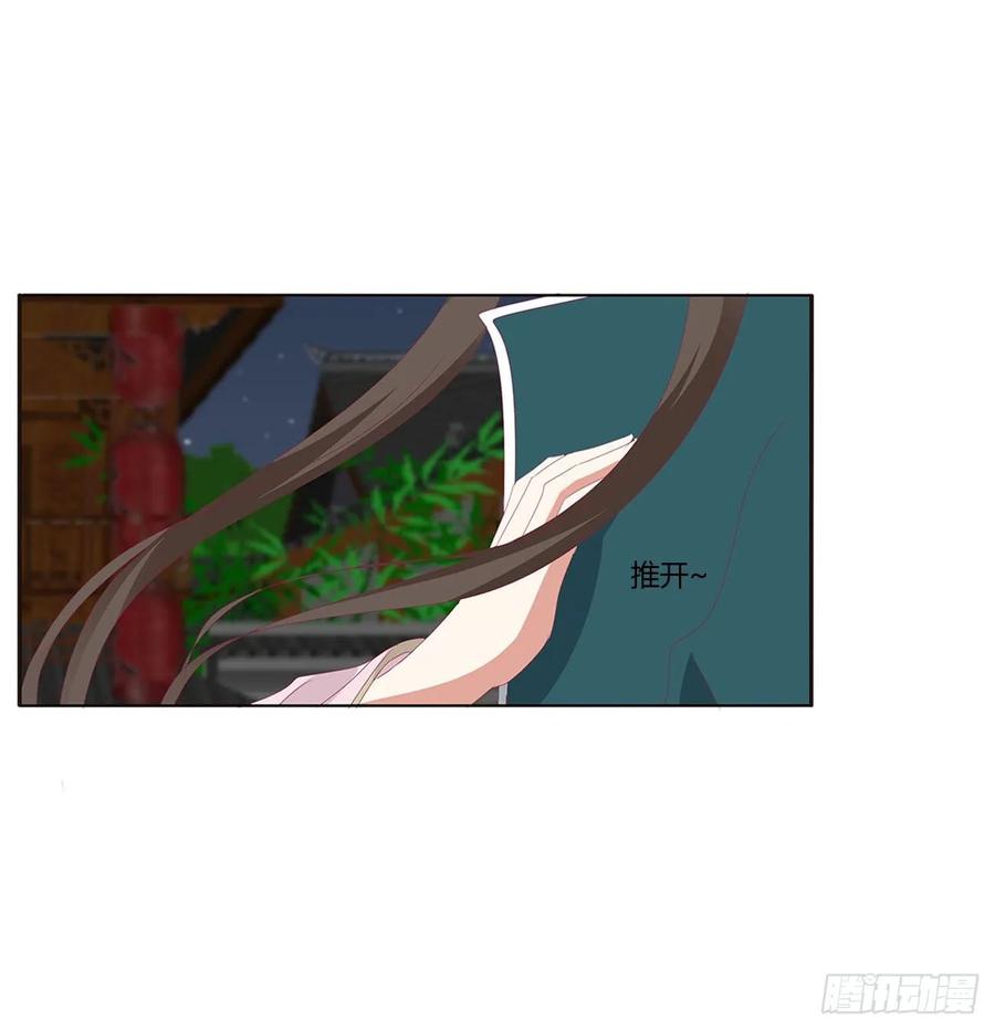 《通灵妃》醋意大发 第48页
