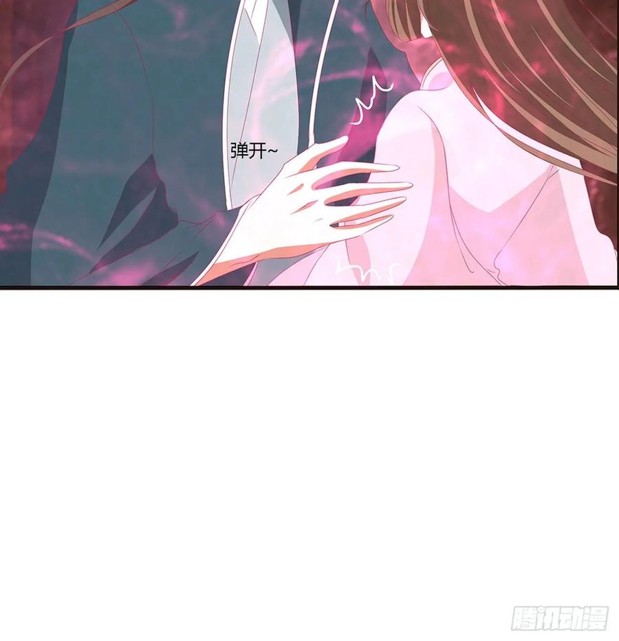 《通灵妃》醋意大发 第20页