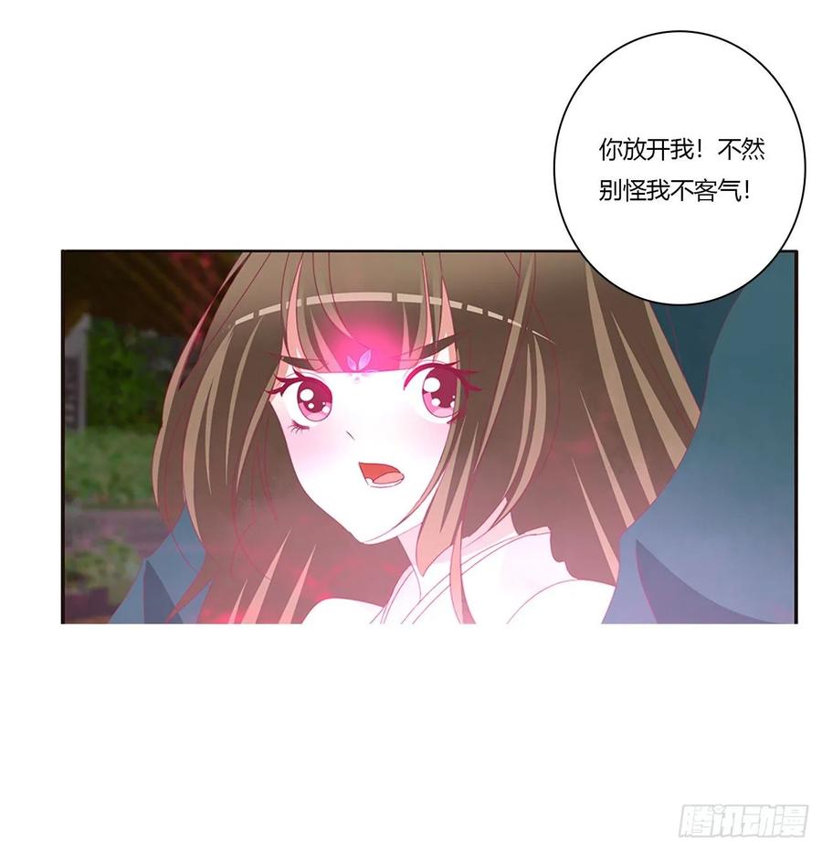 《通灵妃》醋意大发 第27页