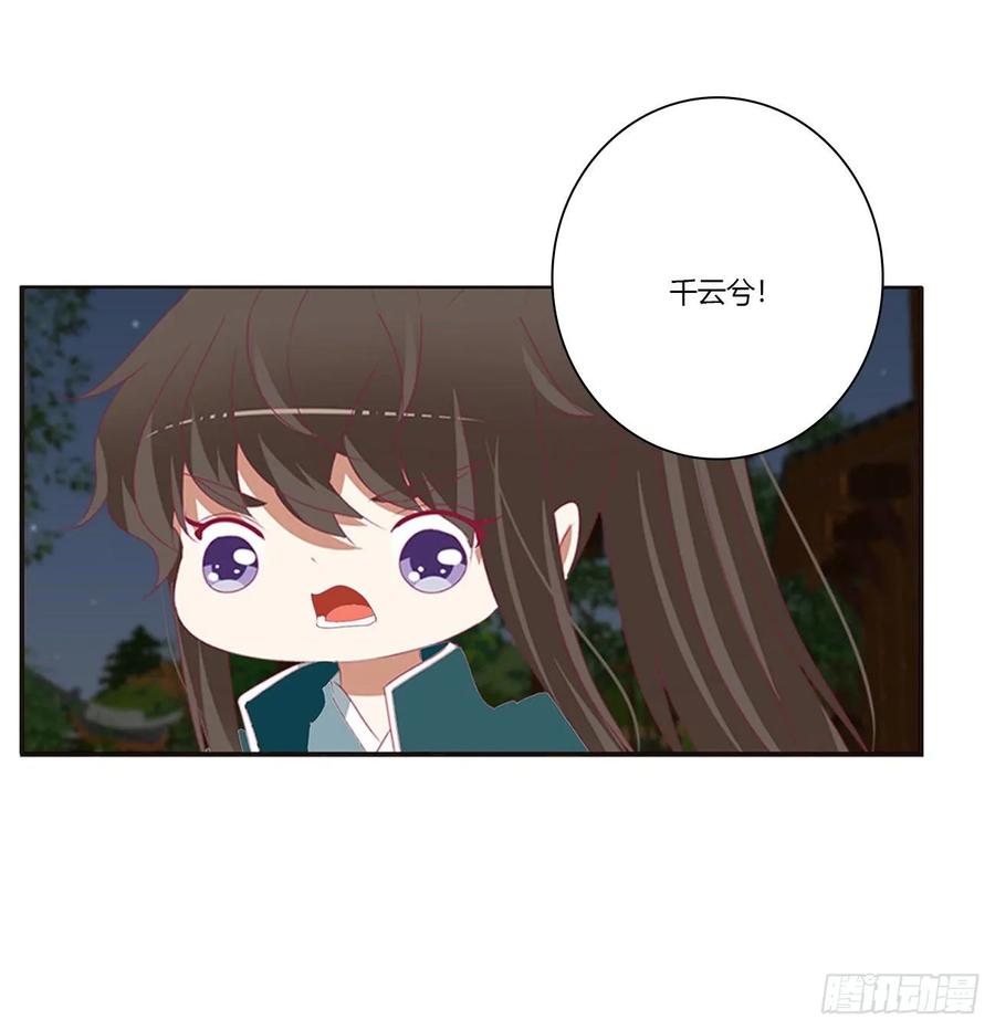 《通灵妃》醋意大发 第46页