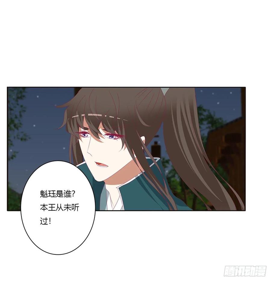 《通灵妃》醋意大发 第40页