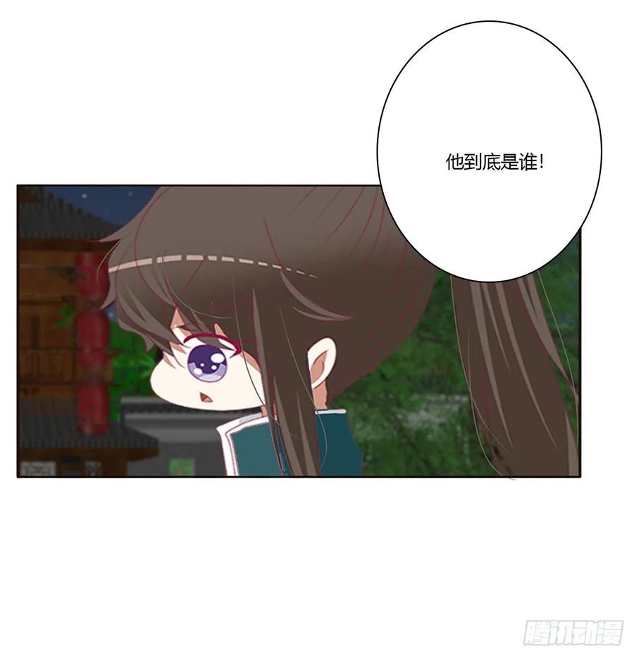 《通灵妃》醋意大发 第44页