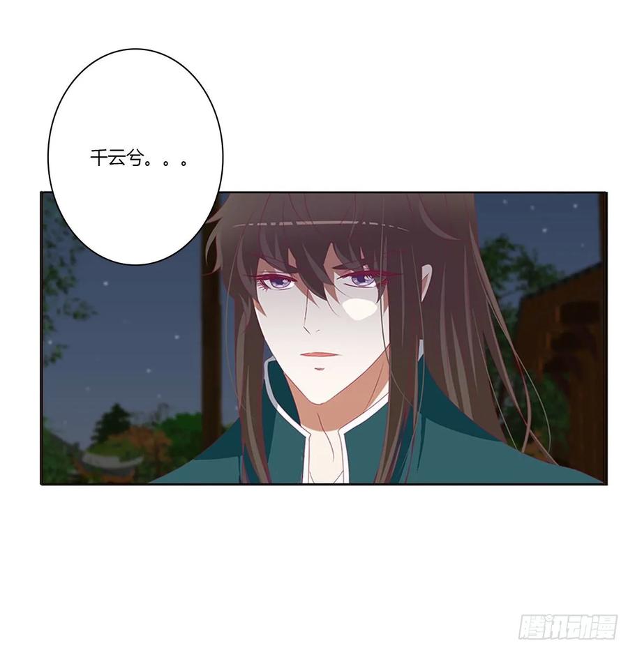 《通灵妃》醋意大发 第51页