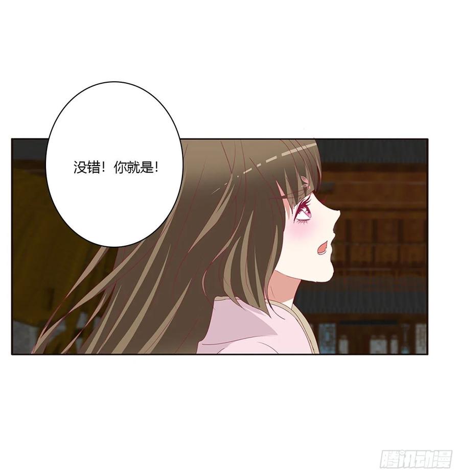 《通灵妃》醋意大发 第14页