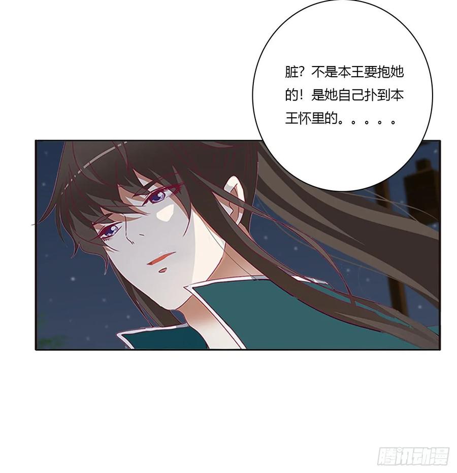 《通灵妃》醋意大发 第11页