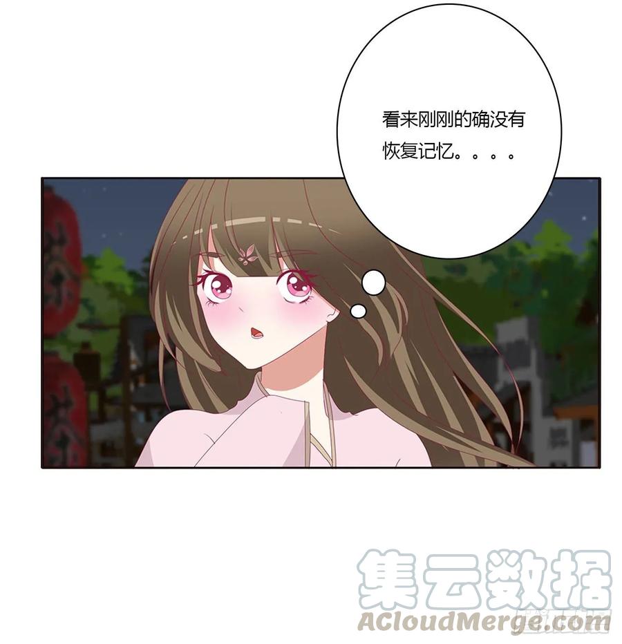 《通灵妃》醋意大发 第41页