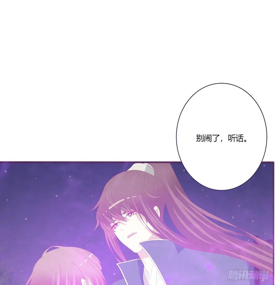 《通灵妃》醋意大发 第34页