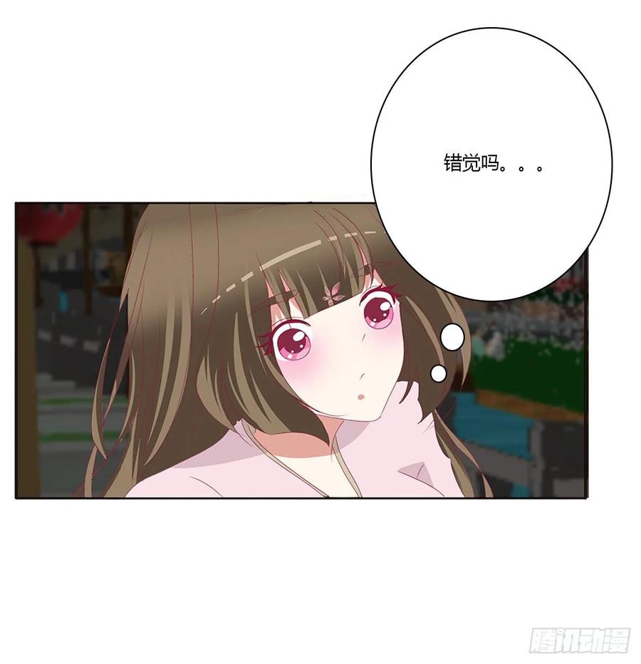 《通灵妃》醋意大发 第38页