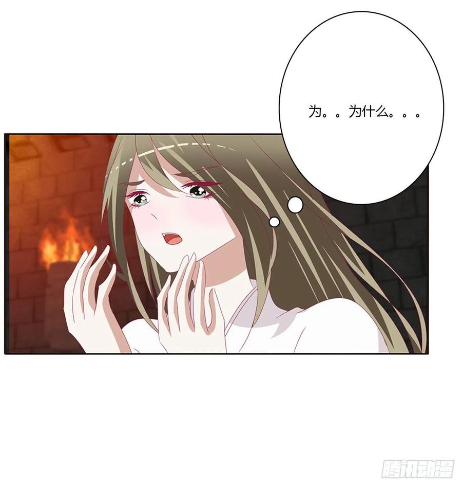 《通灵妃》我碰过女人！ 第26页