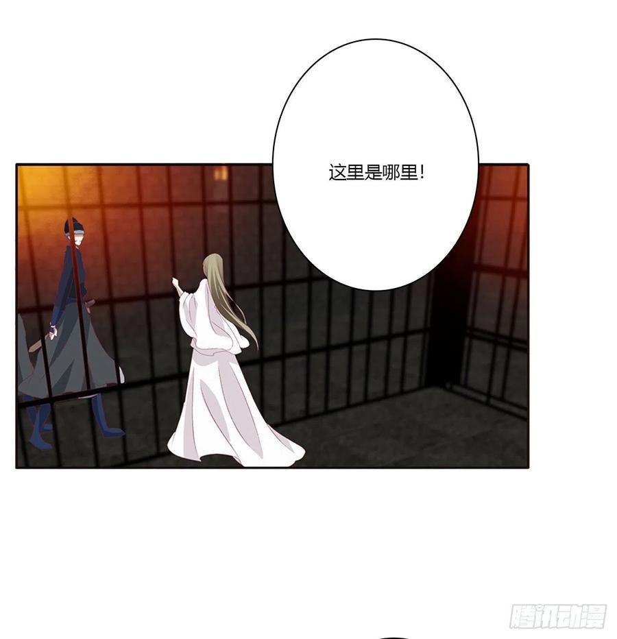 《通灵妃》我碰过女人！ 第10页