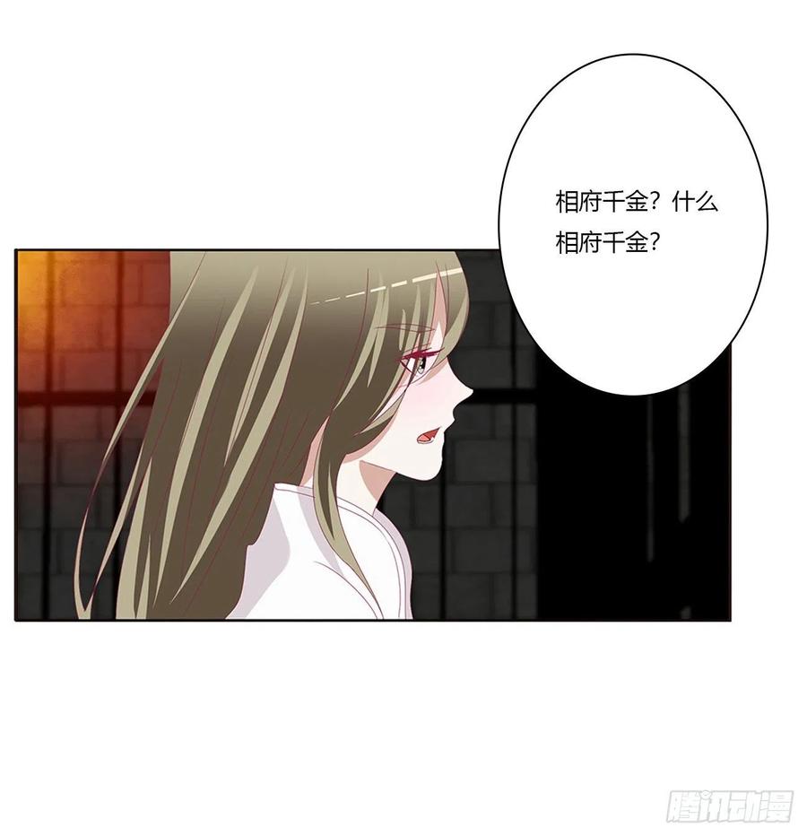《通灵妃》我碰过女人！ 第14页