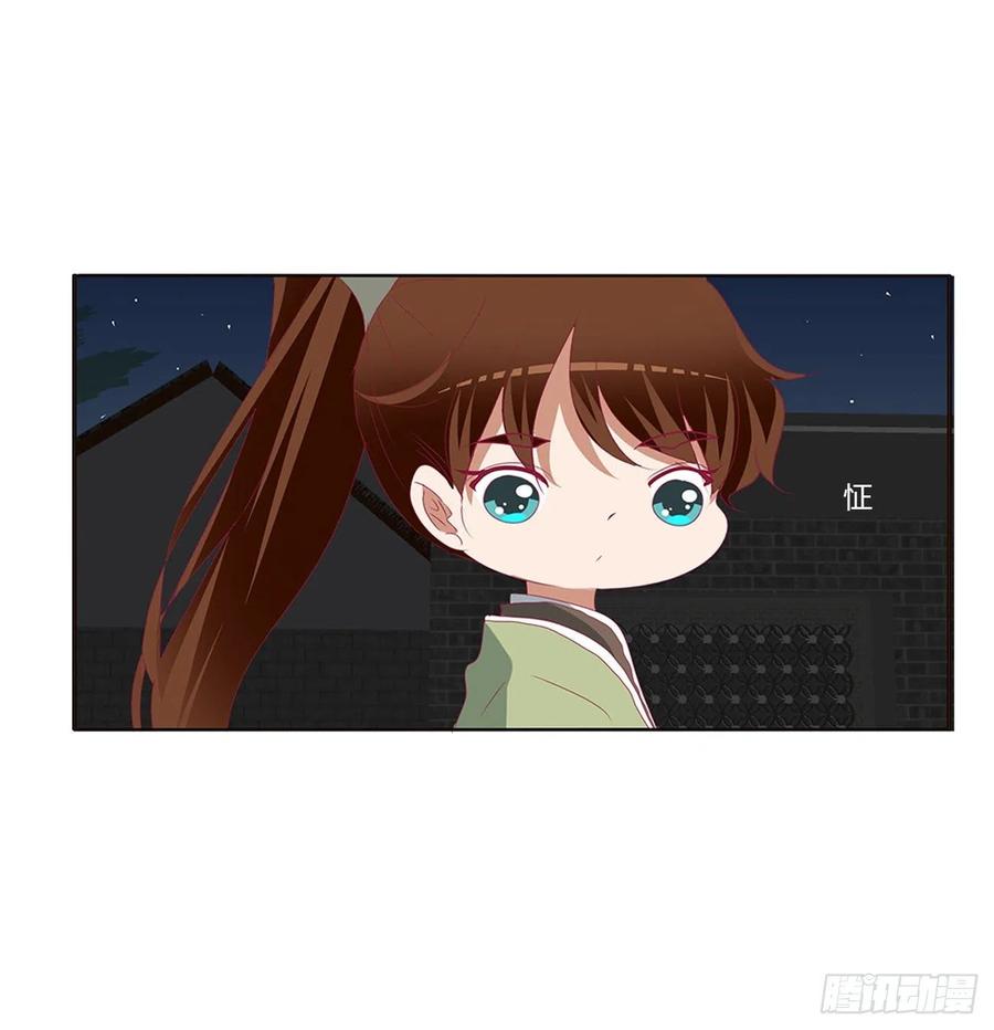 《通灵妃》我碰过女人！ 第56页