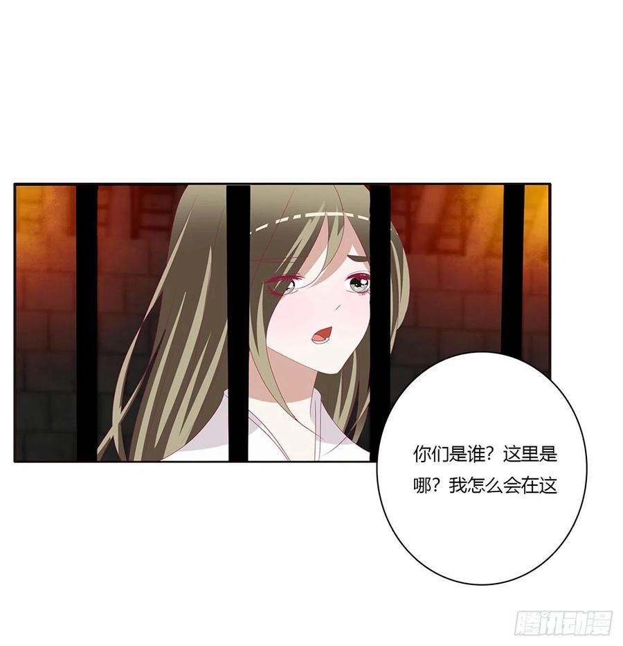 《通灵妃》我碰过女人！ 第12页