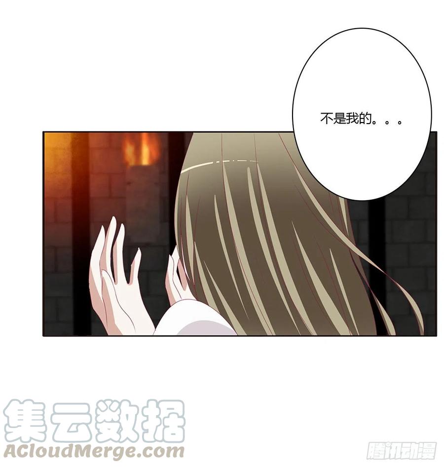《通灵妃》我碰过女人！ 第25页