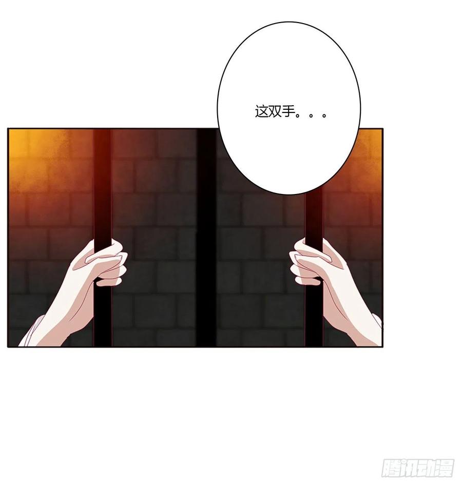 《通灵妃》我碰过女人！ 第24页