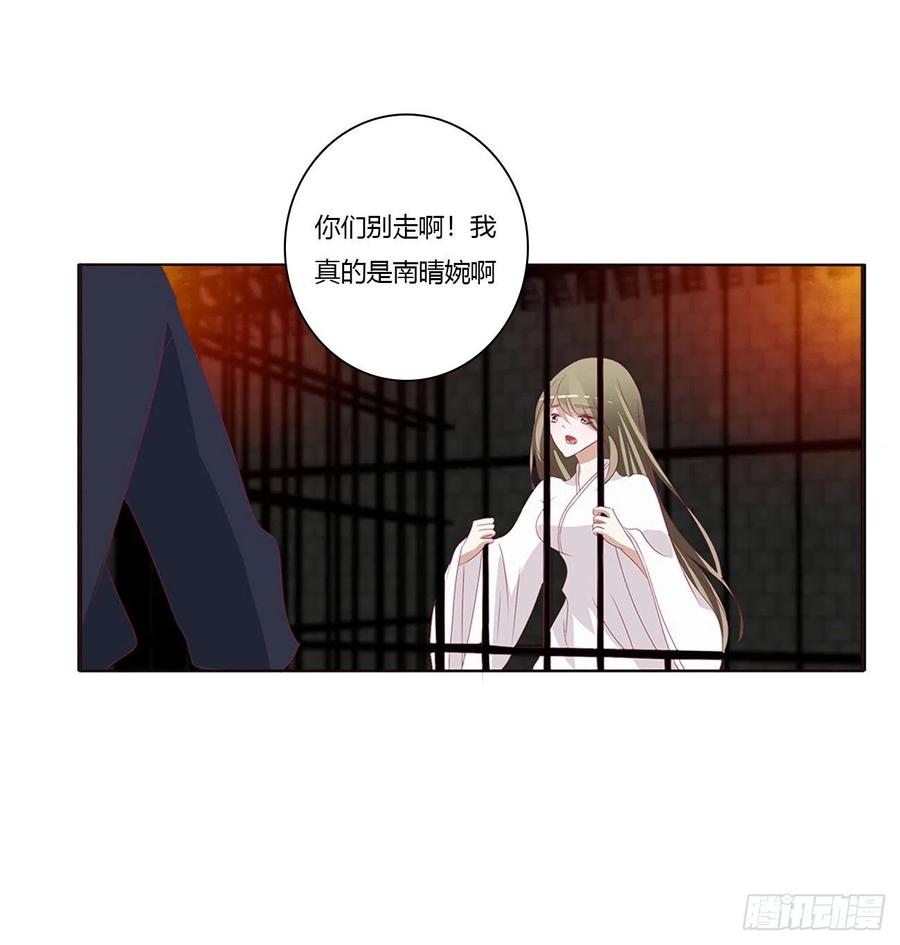 《通灵妃》我碰过女人！ 第19页