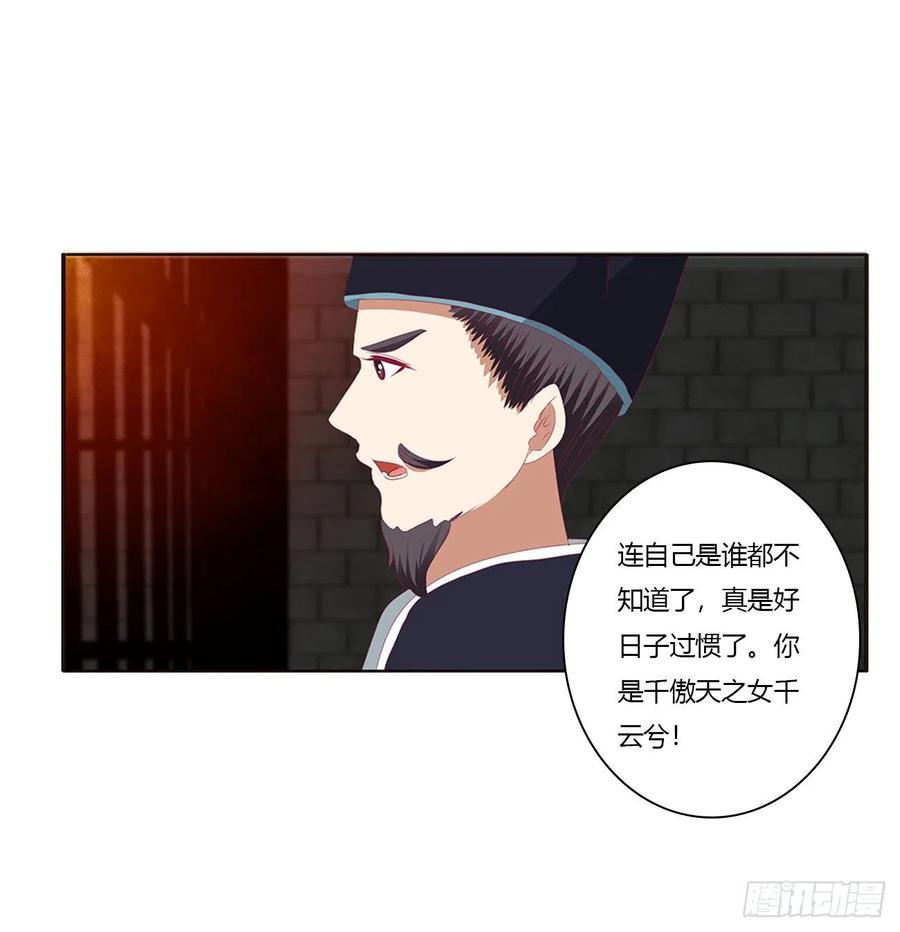 《通灵妃》我碰过女人！ 第15页
