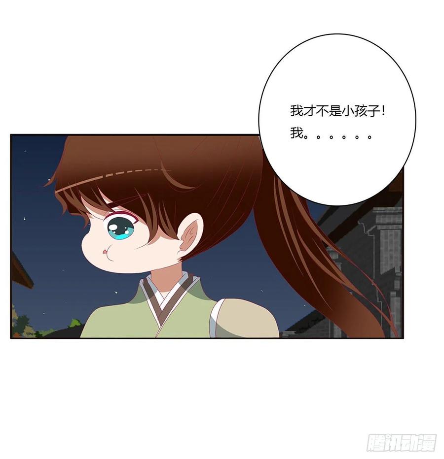 《通灵妃》我碰过女人！ 第43页
