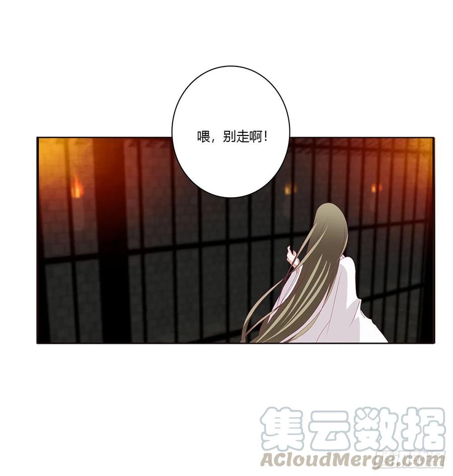 《通灵妃》我碰过女人！ 第21页