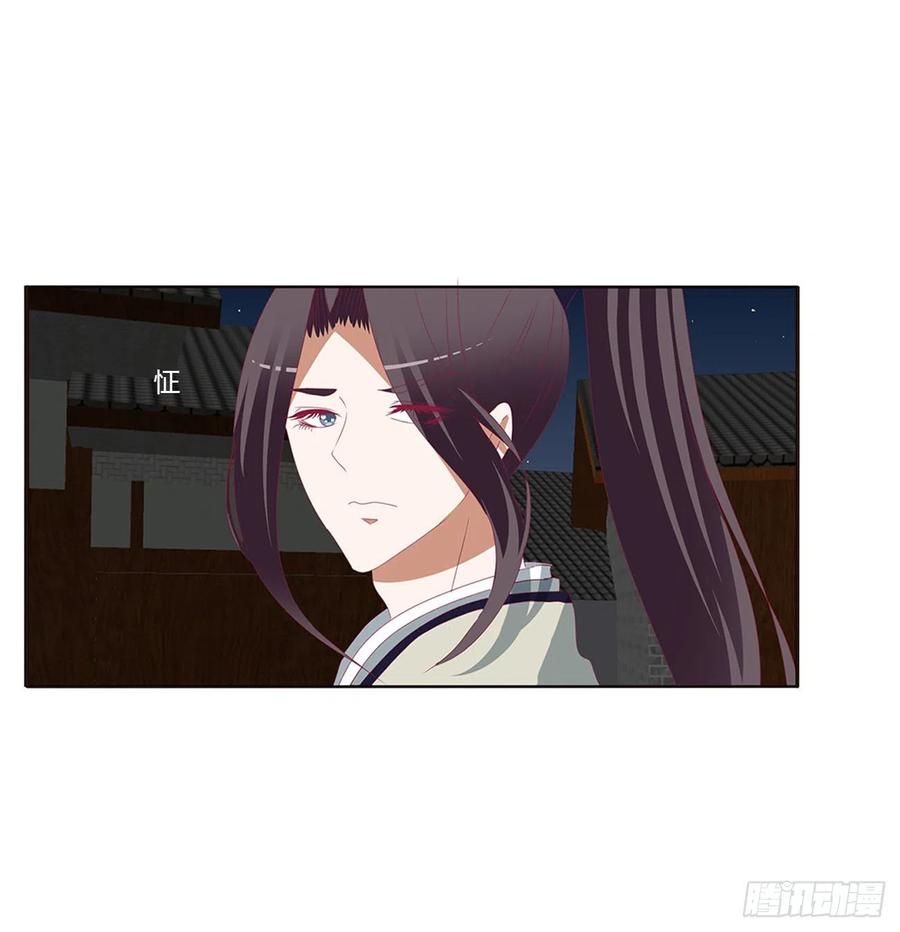 《通灵妃》我碰过女人！ 第47页
