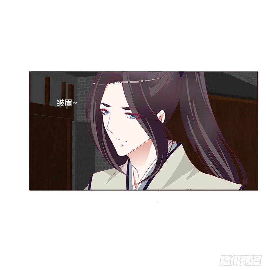 《通灵妃》我碰过女人！ 第34页