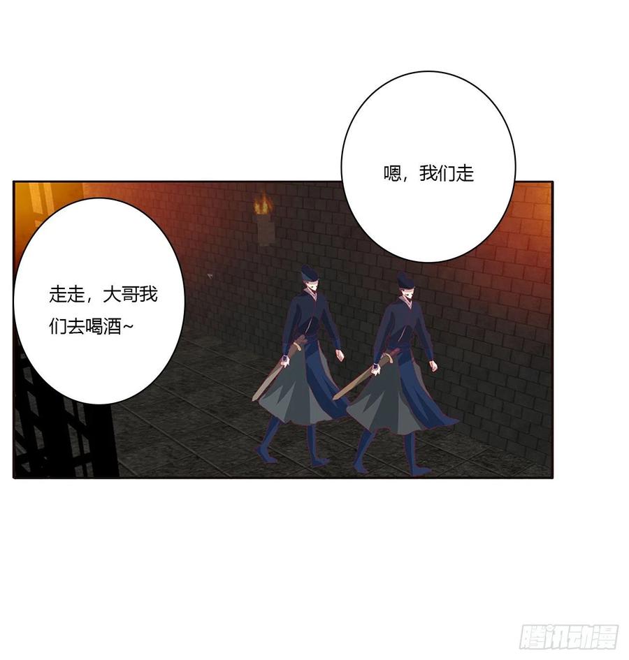《通灵妃》我碰过女人！ 第20页