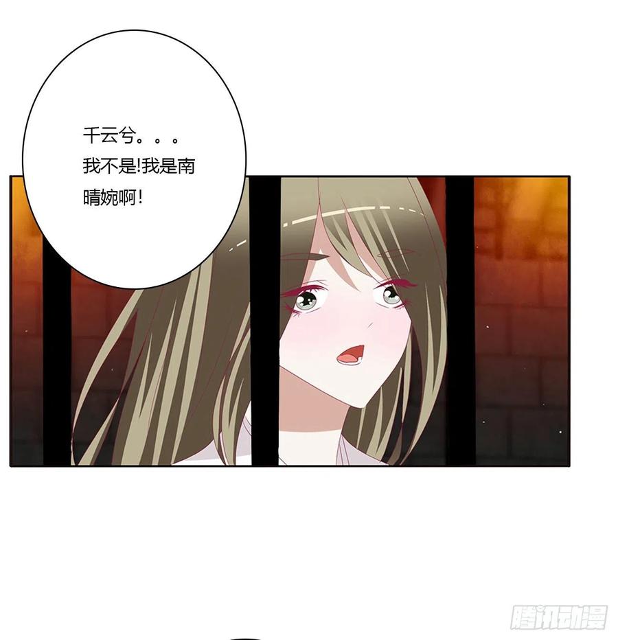 《通灵妃》我碰过女人！ 第16页