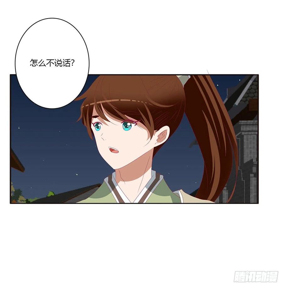 《通灵妃》我碰过女人！ 第35页