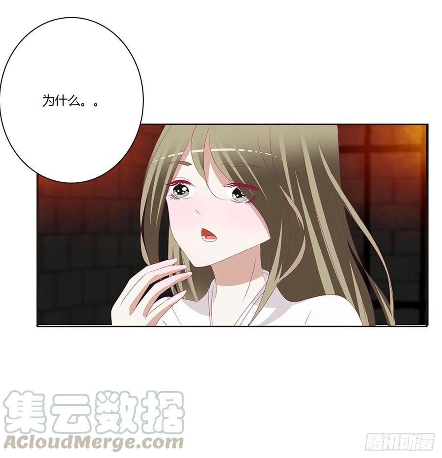 《通灵妃》我碰过女人！ 第9页