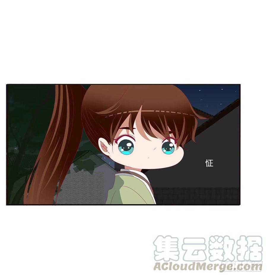 《通灵妃》我碰过女人！ 第45页