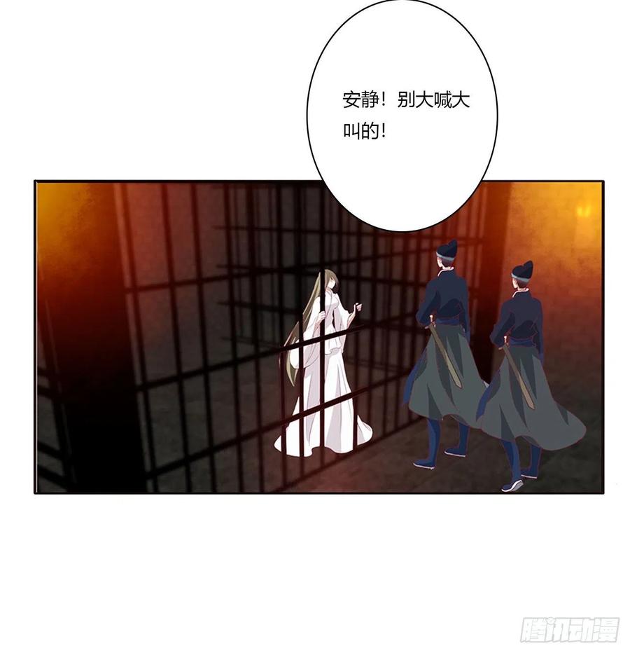 《通灵妃》我碰过女人！ 第11页