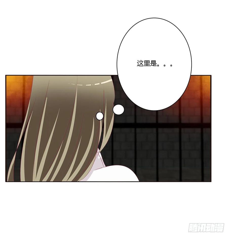 《通灵妃》我碰过女人！ 第8页